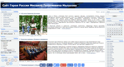 Desktop Screenshot of m-malakhov.com