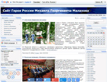 Tablet Screenshot of m-malakhov.com